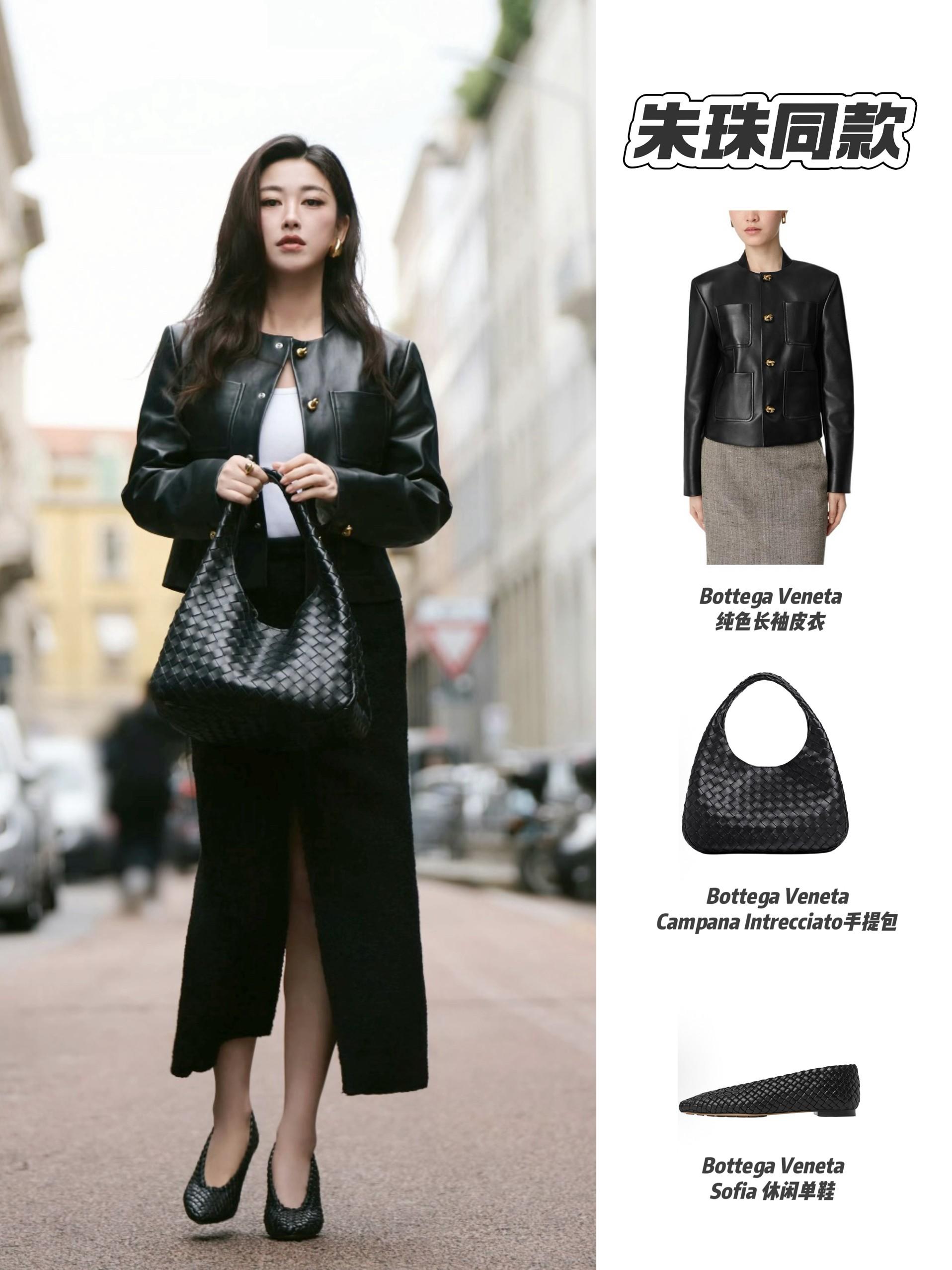 朱珠|黑皮衣+BV编织🖤把都市精英的精致焊在身上